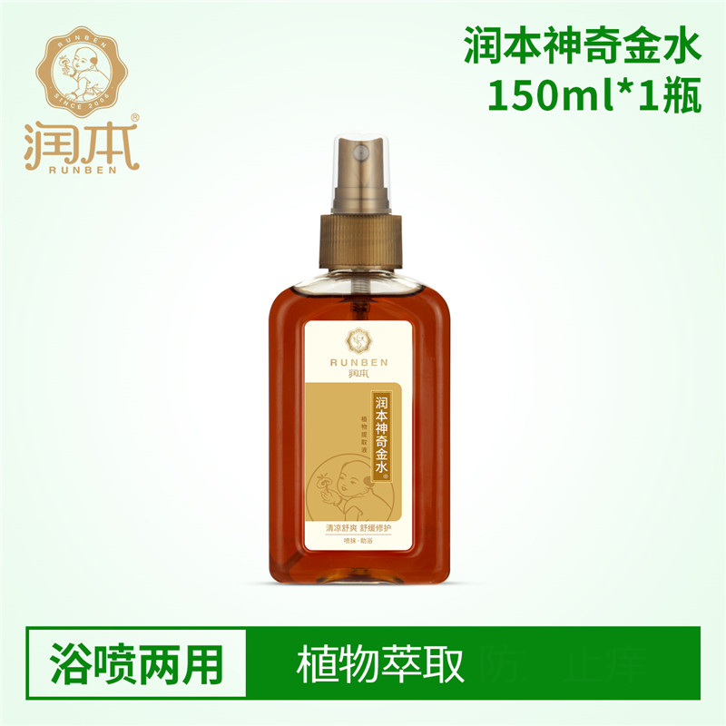 润本 神奇金水植萃护肤液150ml-润本神奇金水150ml;无规格高清大图