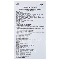 同仁堂 防风通圣丸 6g*10袋 解热镇痛 丸剂 头痛咽干 小便短赤 大便秘结
