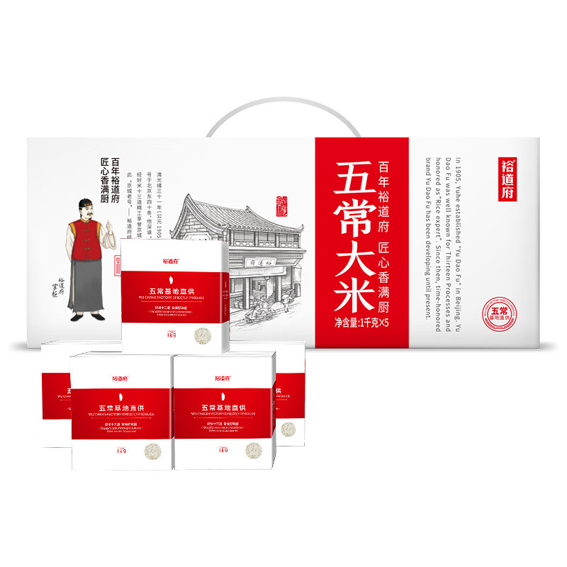裕道府 五常大米礼盒5KG(匠心)
