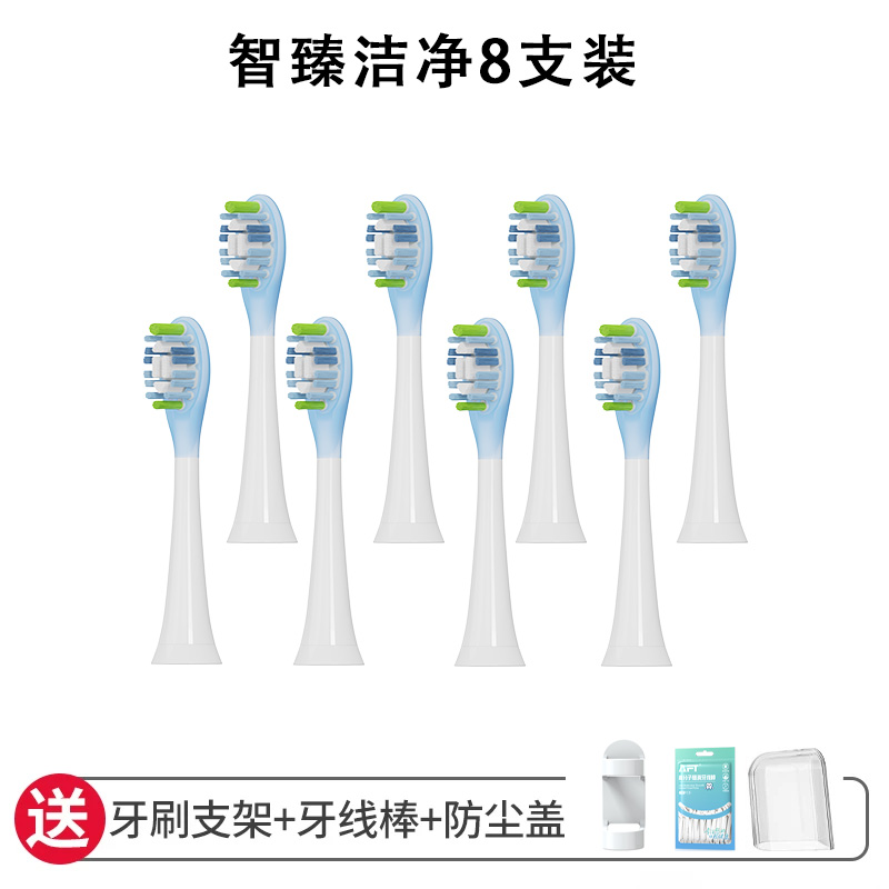 文华适配飞利浦电动牙刷头hx67303230322665303250替换高效清洁柔软呵护设计 智臻洁净组合款（颜色随机）8支装