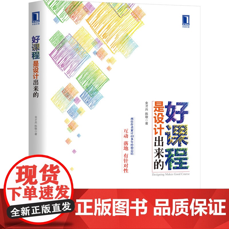 套装 赋能式培训+三步成师+TTT5.0培训师的大脑+好课程是设计出来的 套装全4册 培训师课程设计实战技能提升 培训师高清大图