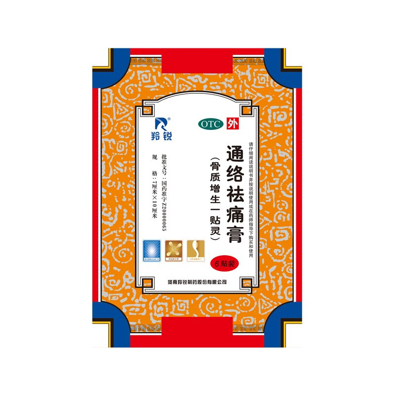 羚锐/通络祛痛膏7cm*10cm*6贴活血通络,散寒除湿,消肿止痛。