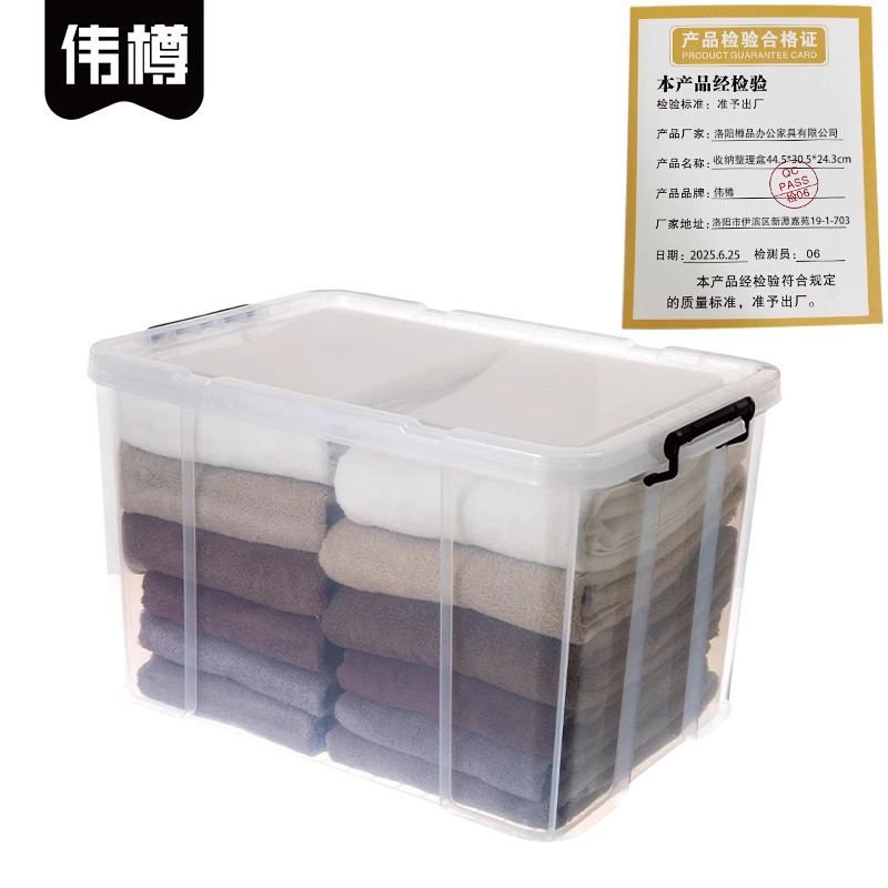 伟樽收纳整理盒44.5*30.5*24.3cm个高清大图