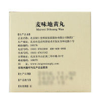 同仁堂 麦味地黄丸6g*10袋/盒 男女滋肾养肺用于肺肾阴虚潮热盗汗咽干眩晕耳鸣腰膝酸软