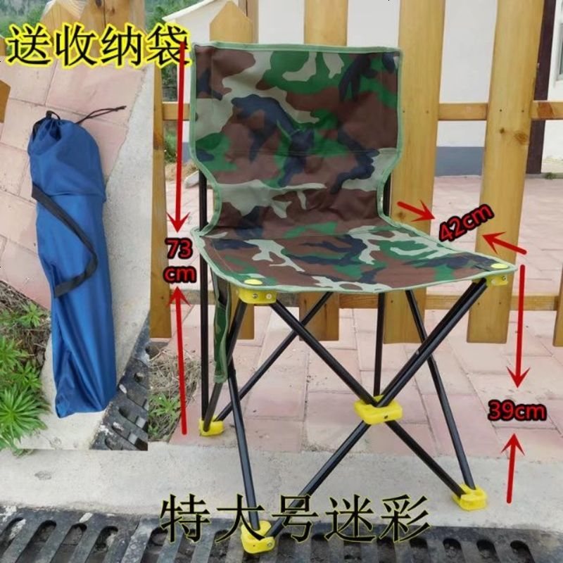 折叠凳沙滩椅钓鱼椅火车便携凳凳钓鱼椅子折叠凳垂钓椅子写生 加粗管特大号迷彩色黑管