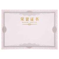 晨光 荣誉证书内芯纸 12K(50张/包) ASC99327