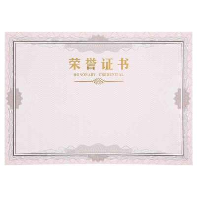 晨光 荣誉证书内芯纸 12K(50张/包) ASC99327