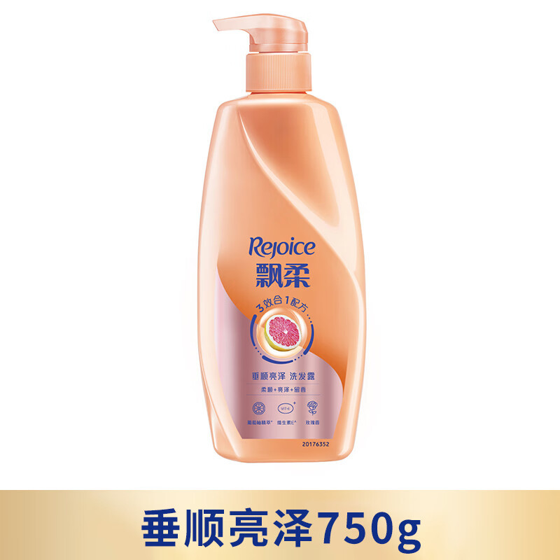 飘柔垂顺亮泽修护洗发水男士女士洗发露液洗头膏750g柔顺留香