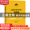正版 《德意志意识形态》这样学 孙熙国张梧主编 研究出版社 9787