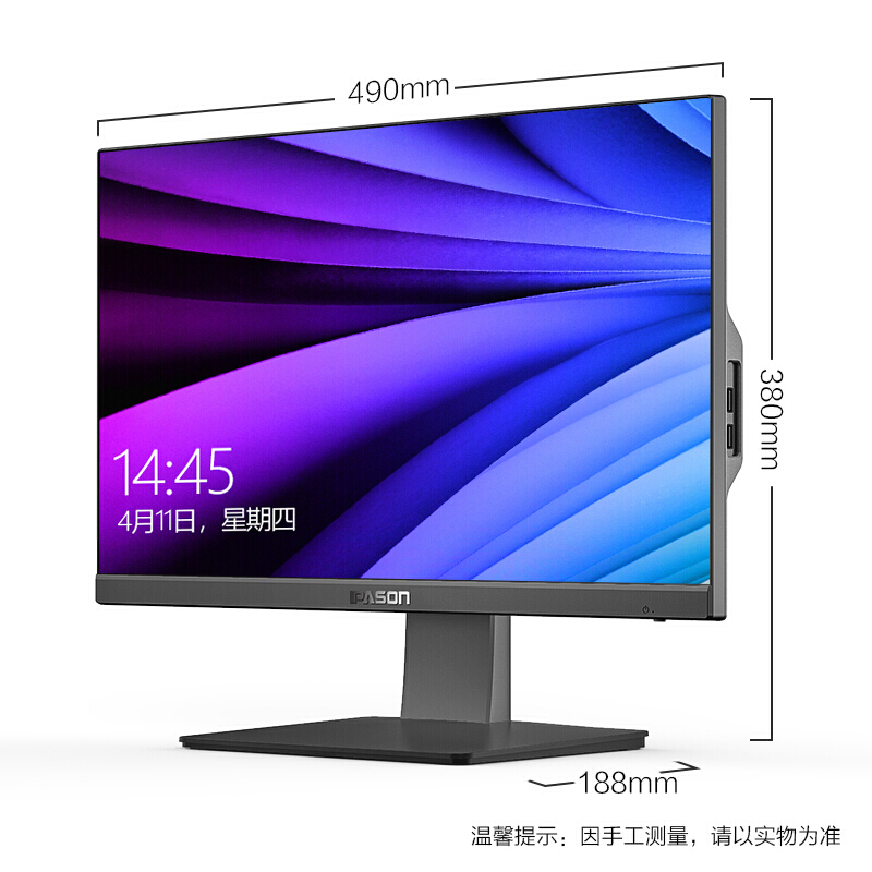 攀升 P22 21.5英寸台式办公一体机电脑主机(Intel四核J3160 8GB内存 120GB 双频WiFi 商务键鼠 三年上门) 台式电脑主机 一体机家用主机 办公台式机 一