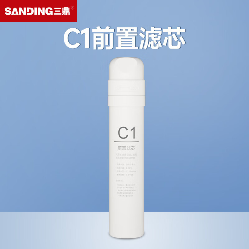 三鼎KJ-4UF 通用四级超滤 直饮机管线机净水器滤芯过滤器配件四个 单位/套