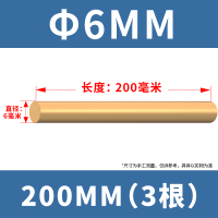 FPBQ H59黄铜棒 6*200mm/根 3根实心圆柱棒黄圆铜棒