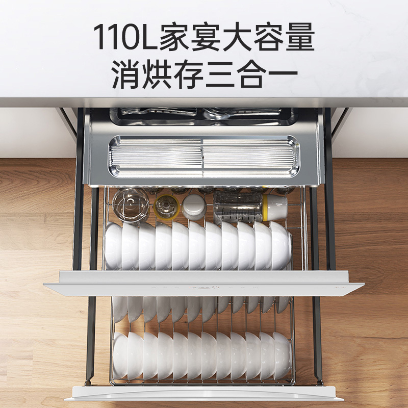 华帝(vatti)消毒柜家用嵌入式i13040B消毒碗柜110L二星紫外线0臭氧纯物理安全杀菌 母婴消毒