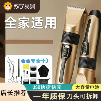 法耐(FANAI)理发器剃头刀电动推子家用推剪发廊款男士自己剪