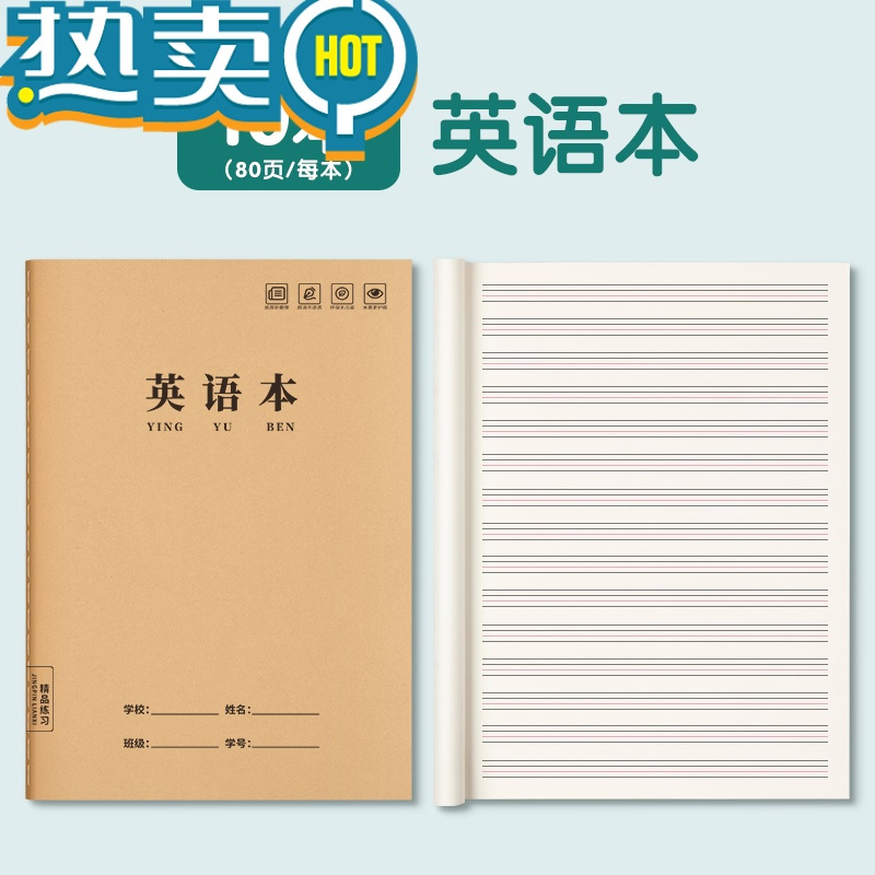 绿彩虹光16k作业本小学生英语本子3三年级中学生纸初中生作文语文数学统一四线三格练习簿抄写加厚标准大号开批发写字本英语 报价 参数 图片 视频 怎么样 问答 苏宁易购