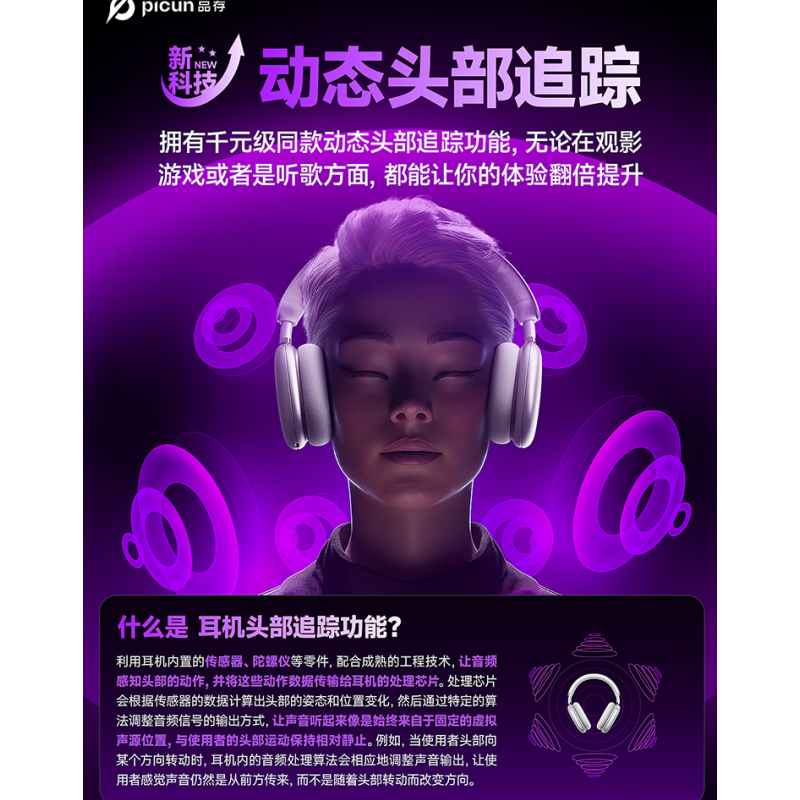 品存(picun)6档可控消噪头戴式蓝牙无线沉浸式动态音频耳机F8 Max银色高清大图