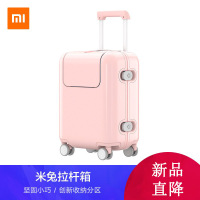 小米(MI) 小米米兔拉杆箱17寸万向轮男女行李箱儿童拉杆箱小清新学生旅行箱