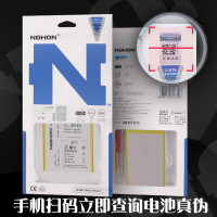 诺希NOHON魅族MX4手机电池mx4BT40 m460 m461大容量bt40手机内置MX4魅族4电池3100毫安