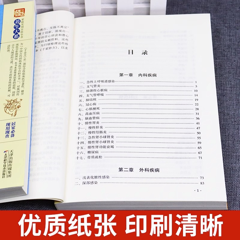 [正版]全套10册黄帝内经本草纲目中国土单方百草良方百科全书养生大系民间养生中国土单方民间偏方中医养生入门书籍非解放军