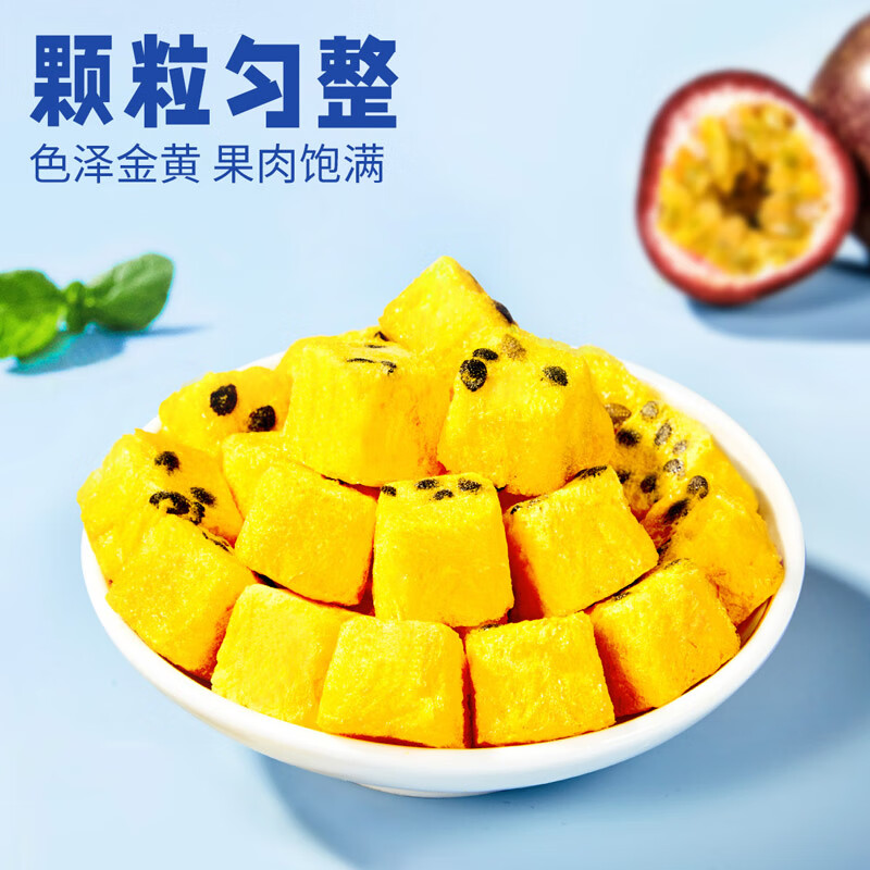 忆江南 水果茶冻干百香果50克VC网红DIY组合搭柠檬片冲泡冷饮泡水喝养生高清大图