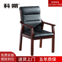 科朔 油漆办公椅 会议椅 黑色皮质办公椅KSCY04