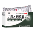 丁细牙痛胶囊24粒