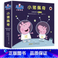 小猪佩奇双语绘本 第三辑 【正版】小猪佩奇绘本儿童故事书幼儿园2-3-6-8-10岁亲子早教益智宝宝书籍睡前故事p 8正