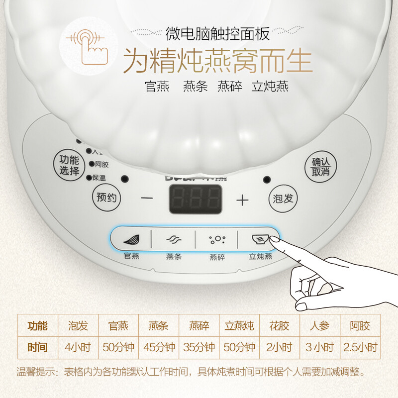 小熊 电炖盅DDZ-B06R1高清大图