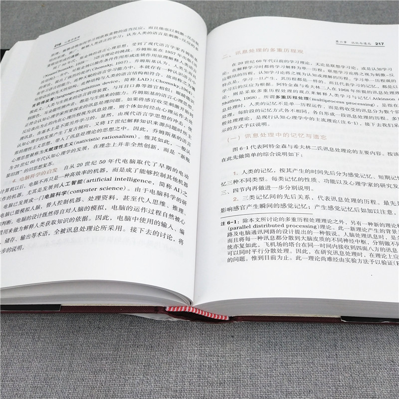 [醉染正版]世纪心理学丛书:心理学原理(精装) 现代心理学原理心理咨询教育治疗学读心术 人际交往学心理学入门基础书籍社会高清大图