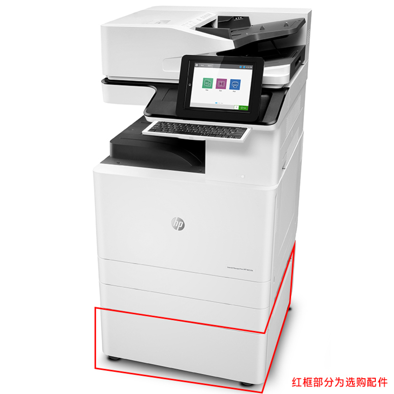 惠普(HP)E82550z 管理型复合机 (双面打印复印扫描)高清大图