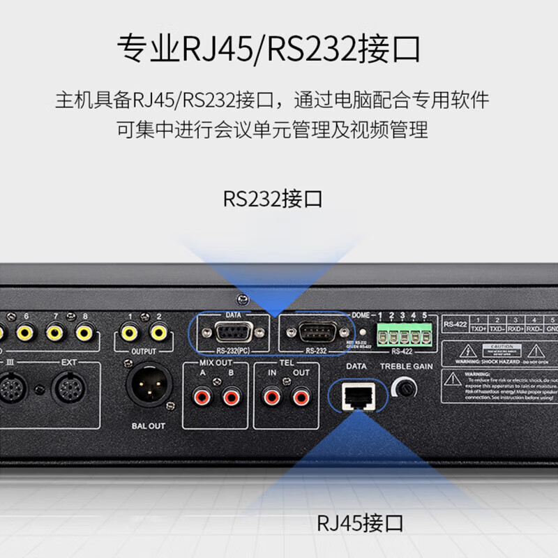 TP-LINK DG-S100 桌面式手拉手会议系统 有线手拉手会议系统 控制代表单元 主机(台)