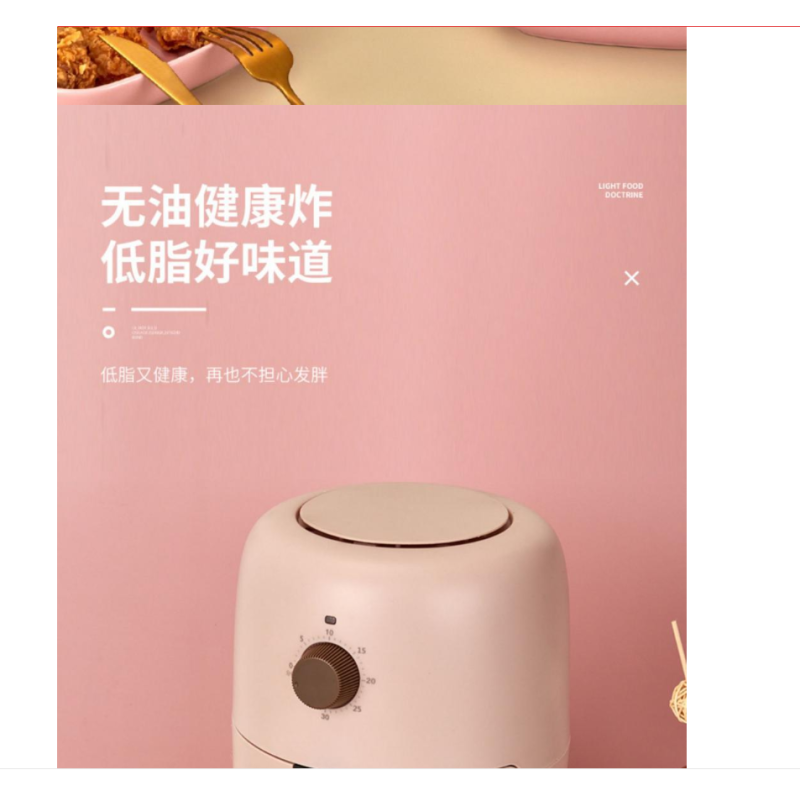 小霸王空气炸锅