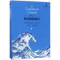 鲁滨逊漂流记