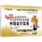 11会计专业技术资格考试考点荟萃及记忆锦囊978730128171022