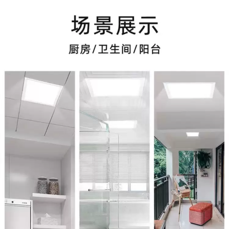 欧普照明led平板灯600X600 68W厚度2cm高清大图