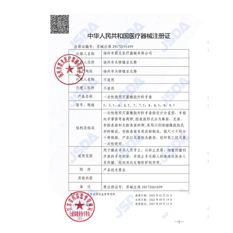 医用一次性医疗外科检查无粉白色橡胶乳胶手套无菌医生专用医用手套无菌专用食品级-(无粉)-20只-S码