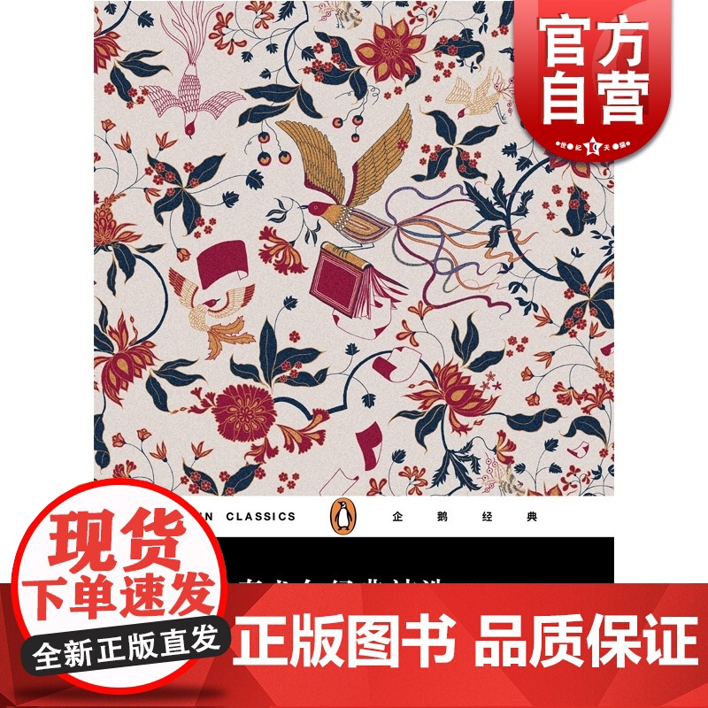 泰戈尔经典诗选 拉宾德拉纳特·泰戈尔 上海文化出版社 世纪出版 图书籍