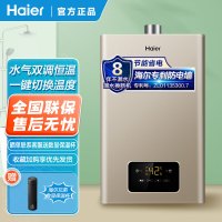 海尔(Haier)燃气热水器JSQ25-13K3BD变频防冻强排式家用洗澡13升