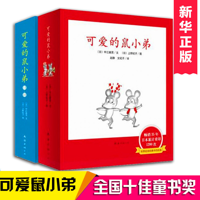 [选读]一年级上册[8种] [正版]8种江阴一年级上学期日有所诵亲爱的小鱼可爱的鼠小弟是谁嗯嗯在我头上蚯蚓的日记了不起的