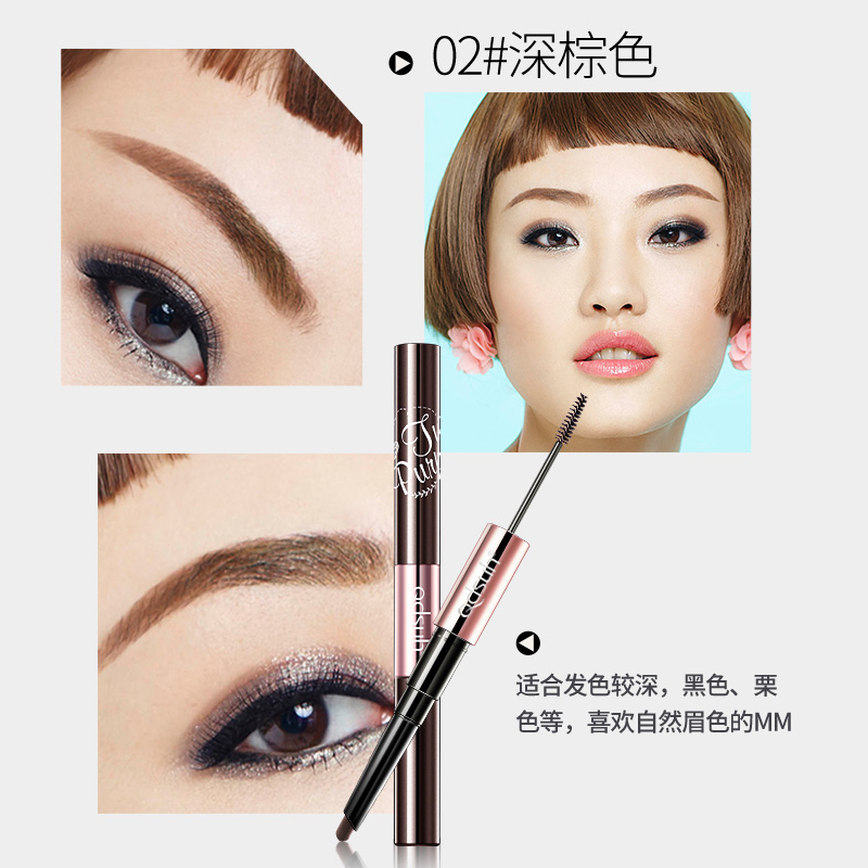 巧迪尚惠(Qdsuh)美眉两用眉笔02#深棕色 易上色不脱妆细腻防水防汗防晕染自然染眉膏2.75g