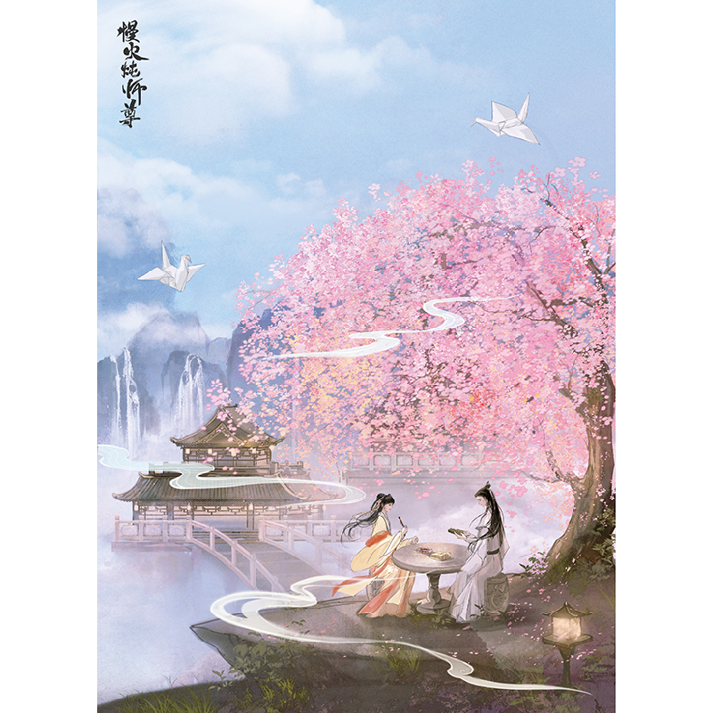 正版 慢火炖师尊 写离声著 青岛出版社 9787555287827 书籍高清大图