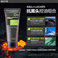 曼秀雷敦MENTHOLATUM净黑头火山泥洁面乳洗面奶100g 深层清洁