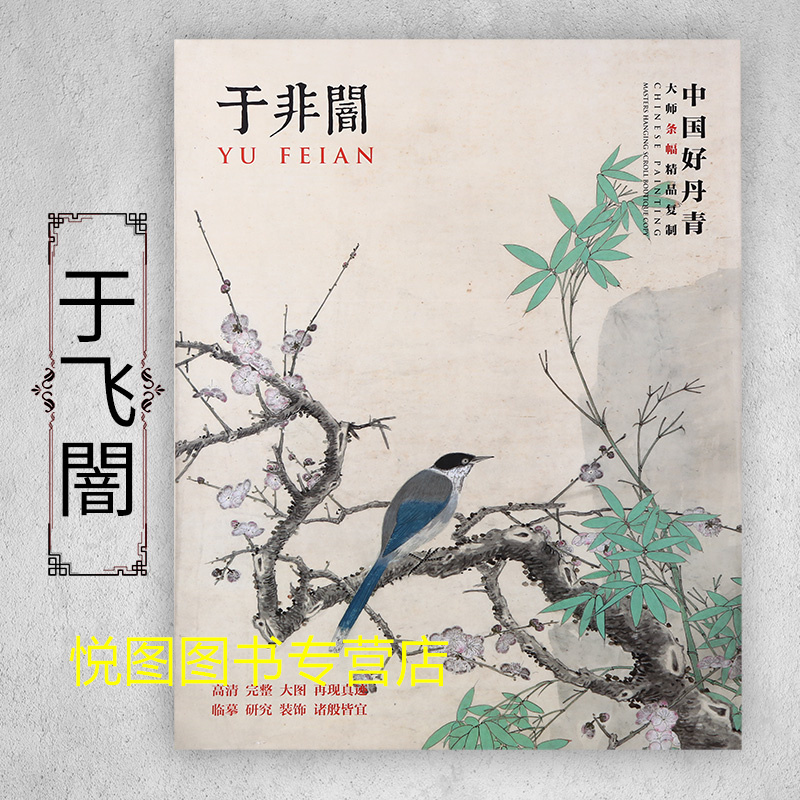 弘仁梅清 [正版]中国好丹青大师条幅精品复制原大级高清巨幅龚贤石涛齐白石黄宾虹黄公望倪瓒沈周南宋北宋四大家吴镇画集大图学高清大图