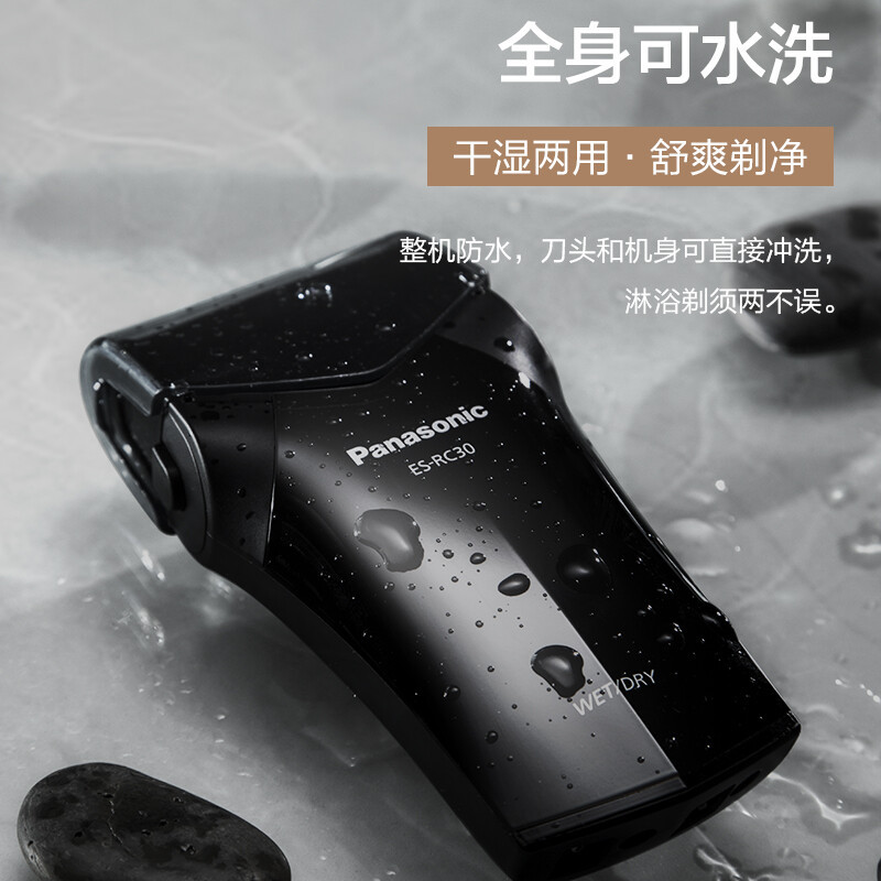 松下(Panasonic)剃须刀刮胡刀复式便携款RC30个高清大图
