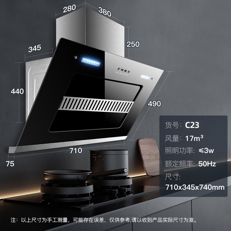 欢呼好太太抽油烟机侧吸式家用抽油烟机小尺寸单烟机厨房小户型公寓吸烟机酒店出租房用小型710MM宽吸油机自行安装C23图片