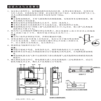 樱雪吸油烟机CXW-288-K2111(B)