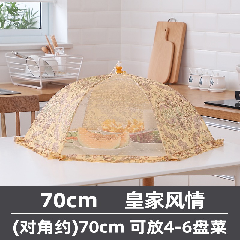 【补贴10%】饭菜罩子盖菜罩可折叠餐桌罩食物防苍蝇饭罩神器家用防尘罩伞夏季 皇家风情圆形【对角70cm】 -