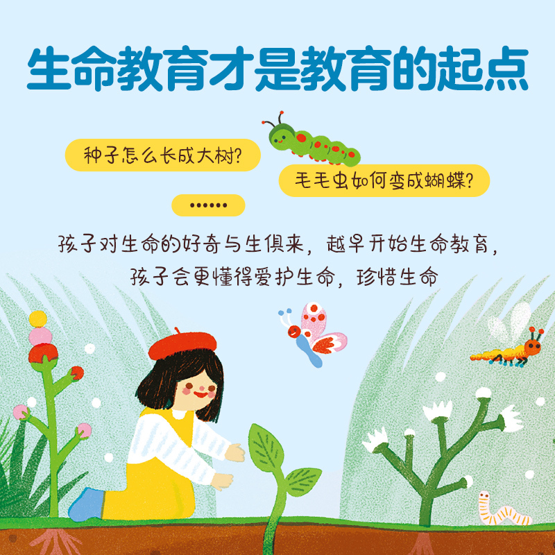 这就是生命!(共4册)点读版 [正版] 这就是生命!(共4册)点读版 3-6--8-10岁以上科普翻翻书宝宝洞洞机关小学