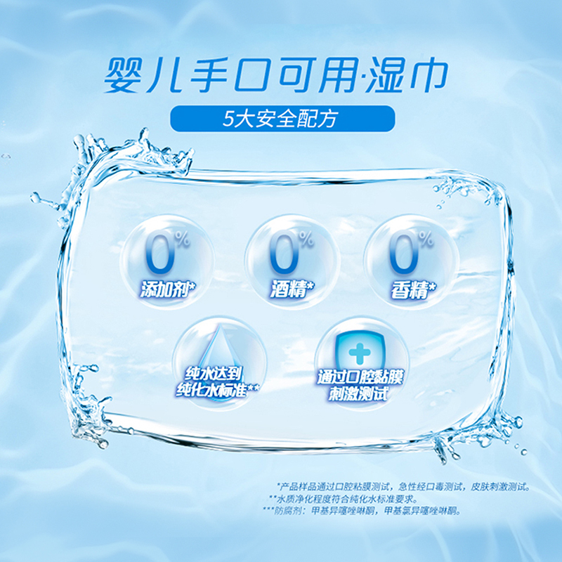 维达婴儿湿巾30片2包共60片 温和无香婴幼儿手口可用便携装儿童清洁湿纸巾(新旧包装交替发货)高清大图