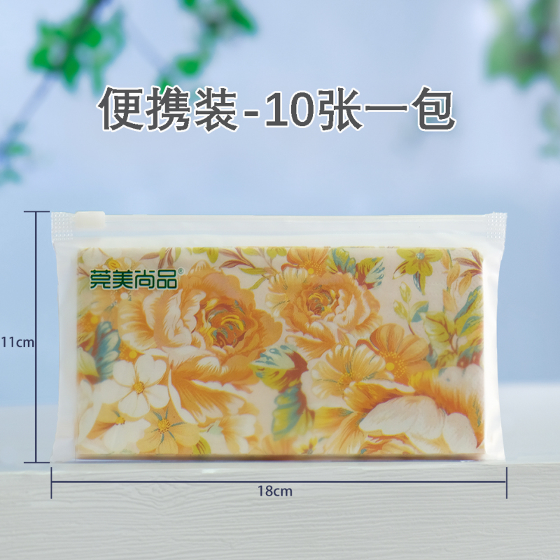 莞美尚品花开富贵黄牡丹彩色餐巾纸原生木浆纸巾三层加厚便携装20包